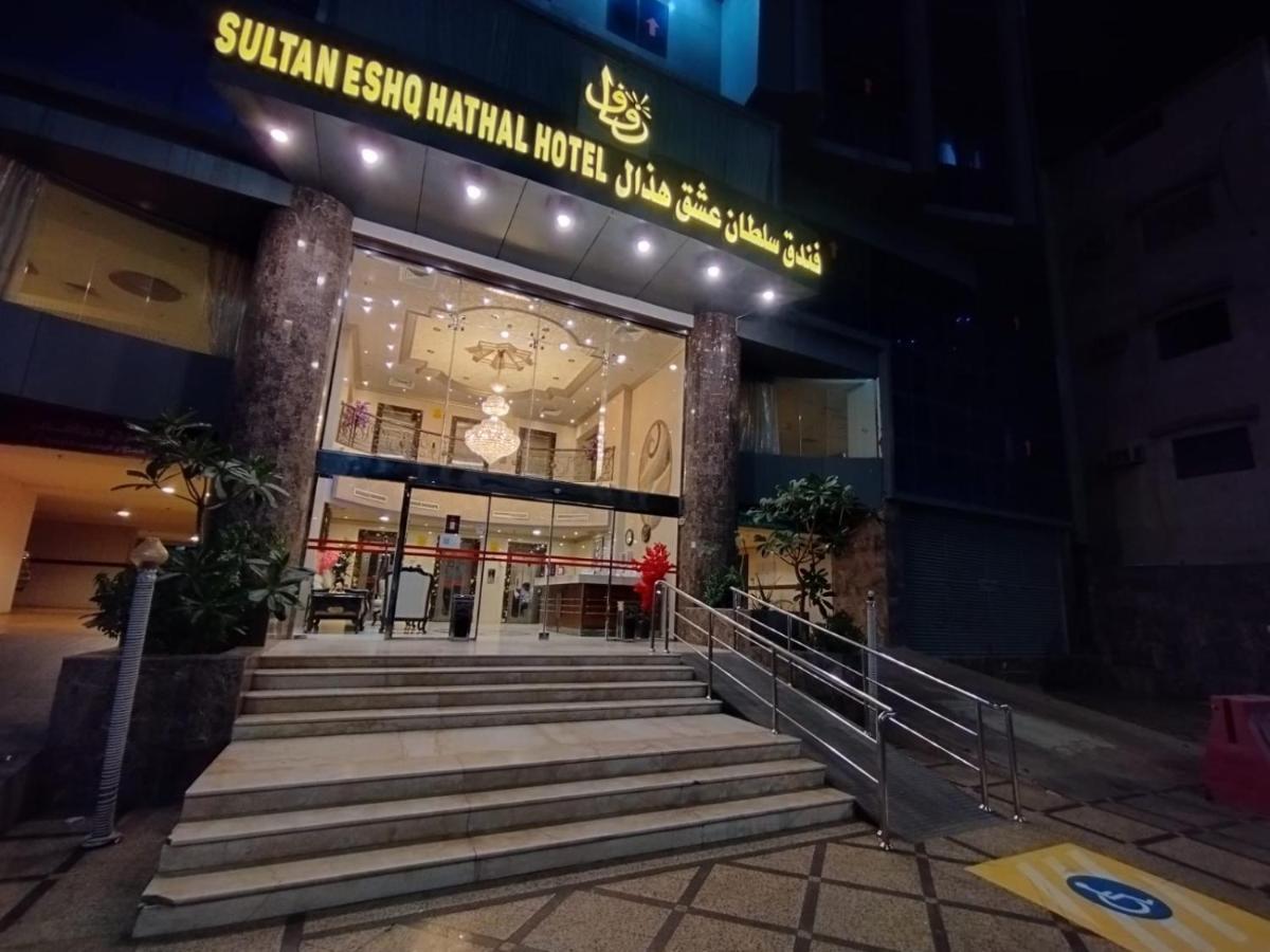 Sultan Hotel メッカ エクステリア 写真